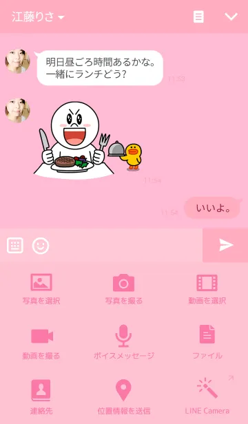 [LINE着せ替え] これぞシンプル2の画像4