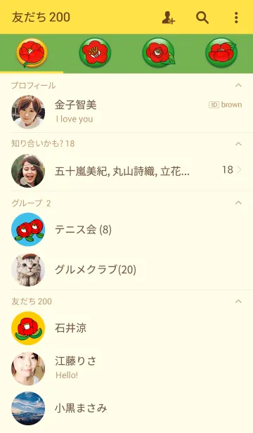 [LINE着せ替え] 素晴らしい一年をお過ごしください。2017の画像2