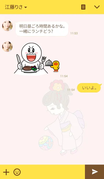 [LINE着せ替え] 素晴らしい一年をお過ごしください。2017の画像3