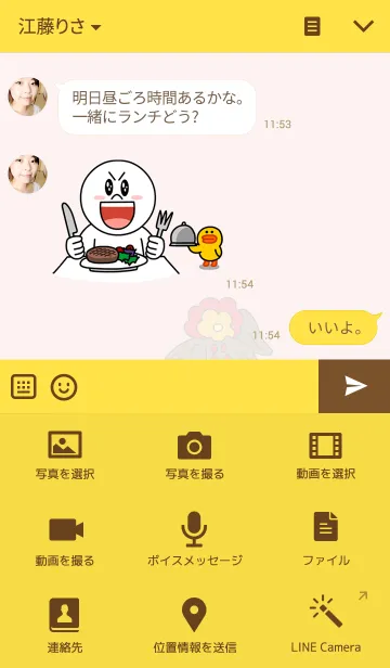 [LINE着せ替え] 素晴らしい一年をお過ごしください。2017の画像4