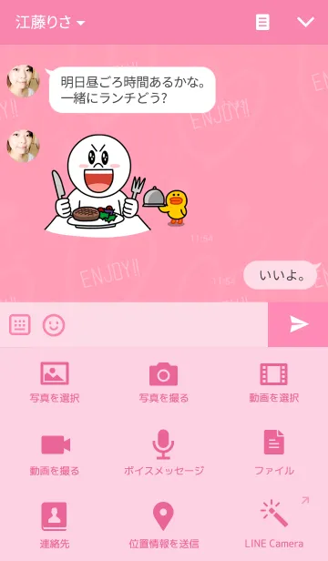 [LINE着せ替え] ENJOY！！-ピンク×ハート-の画像4