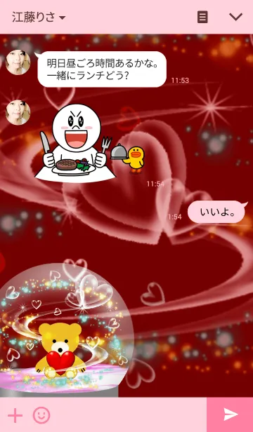 [LINE着せ替え] SNOW GLOBE -Happy Valentine's Day-の画像3