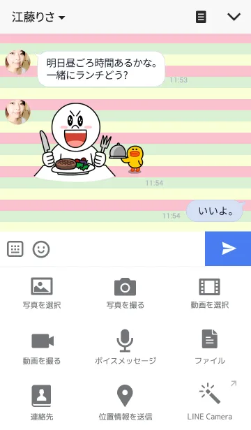 [LINE着せ替え] Green Yellow Red theme v.2の画像4