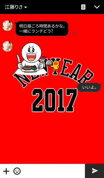 [LINE着せ替え] 2017 NEW YEAR Themeの画像3