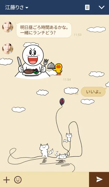 [LINE着せ替え] 白いキツネの三兄弟の画像3