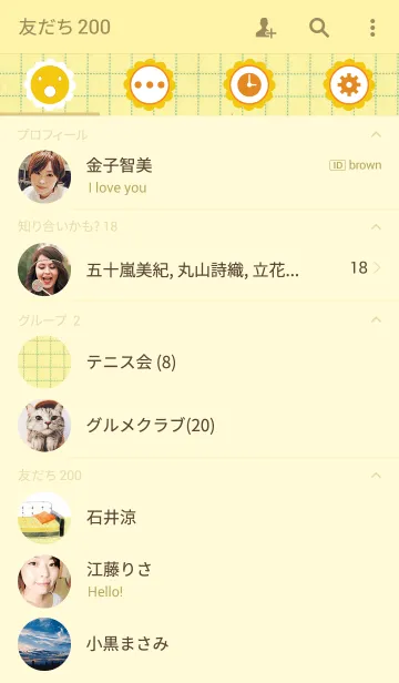 [LINE着せ替え] yellow room_07_sofaの画像2