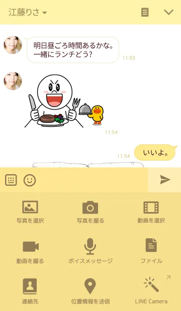 [LINE着せ替え] yellow room_07_sofaの画像4