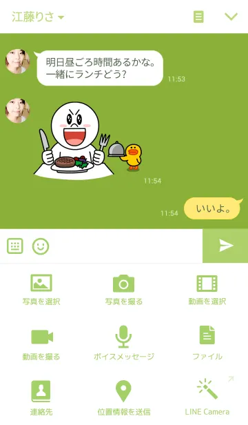 [LINE着せ替え] Clover and Mangoの画像4