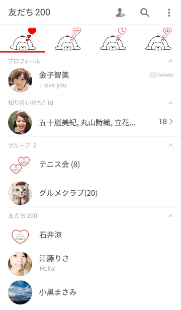 [LINE着せ替え] くまさん（ホワイト）Ver.2の画像2