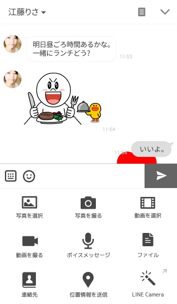 [LINE着せ替え] くまさん（ホワイト）Ver.2の画像4