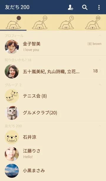 [LINE着せ替え] くまさん（ベージュ ブルー）Ver.2の画像2