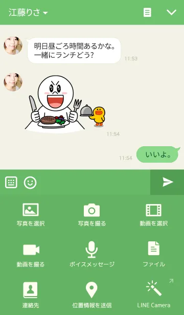 [LINE着せ替え] green Button themeの画像4