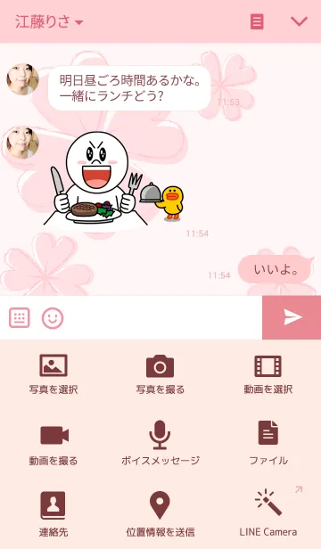 [LINE着せ替え] Pencil Clover Pinkの画像4