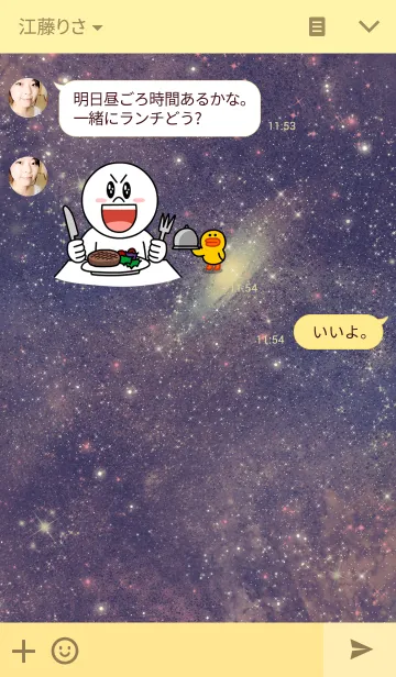 [LINE着せ替え] Beautiful Galaxy 3の画像3