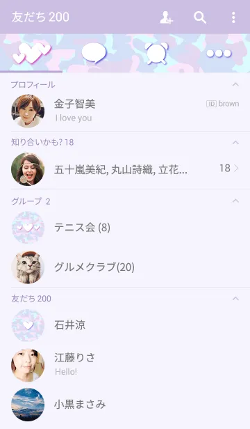 [LINE着せ替え] ピンク迷彩の着せ替え (アップデートver.)の画像2