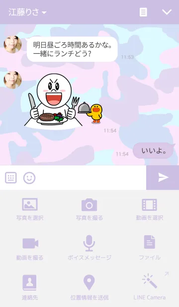 [LINE着せ替え] ピンク迷彩の着せ替え (アップデートver.)の画像4