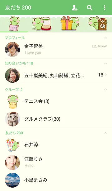 [LINE着せ替え] けろまる ☆やさしいきせかえ☆の画像2