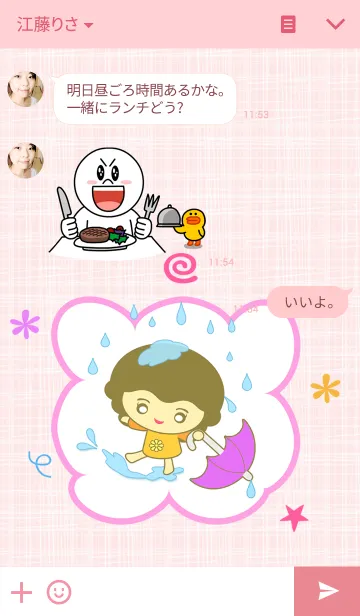 [LINE着せ替え] Sweety girlの画像3