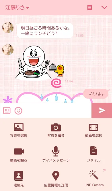 [LINE着せ替え] Sweety girlの画像4