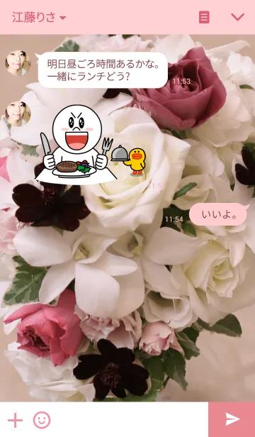 [LINE着せ替え] A bouquet with loveの画像3