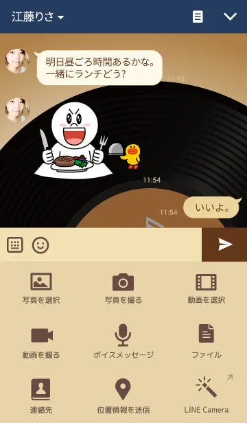 [LINE着せ替え] Nostalgic record.の画像4