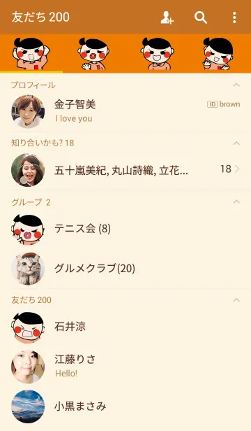 [LINE着せ替え] ララ着せかえの画像2