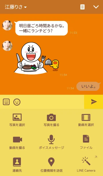 [LINE着せ替え] ララ着せかえの画像4