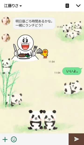 [LINE着せ替え] Panda gardenの画像3