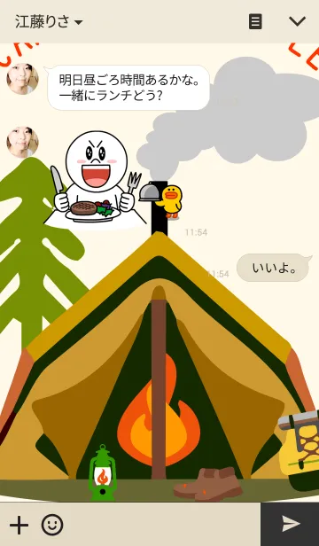 [LINE着せ替え] CAMPING 2の画像3