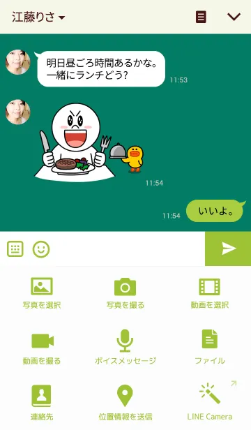 [LINE着せ替え] 'Wish you all the best' simple themeの画像4
