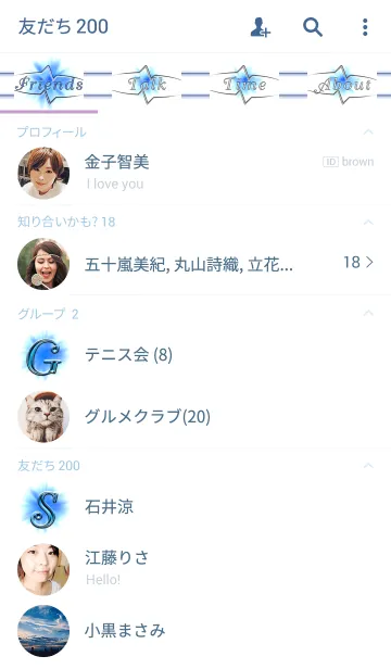 [LINE着せ替え] Convergence of light(White And Blue)の画像2