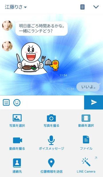 [LINE着せ替え] Convergence of light(White And Blue)の画像4