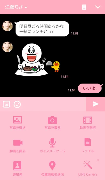 [LINE着せ替え] pink and black ♡の画像4