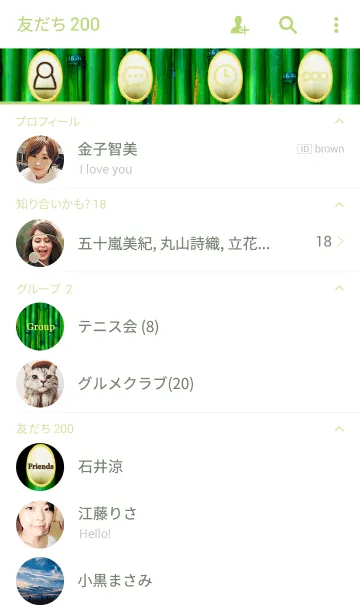 [LINE着せ替え] 竹林 ～ Bamboo grove～の画像2