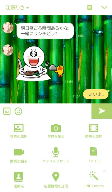 [LINE着せ替え] 竹林 ～ Bamboo grove～の画像4