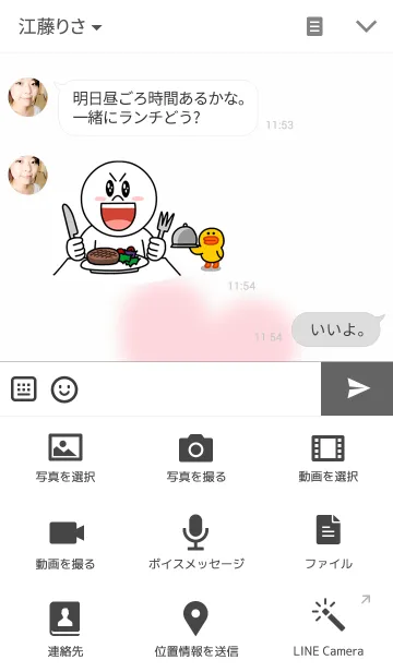 [LINE着せ替え] Fluffy Pastel Heart...の画像4