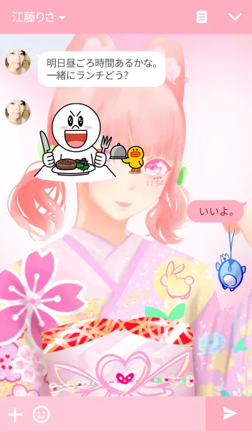 [LINE着せ替え] ゆめかわふりそで ねこみみandツインテールの画像3