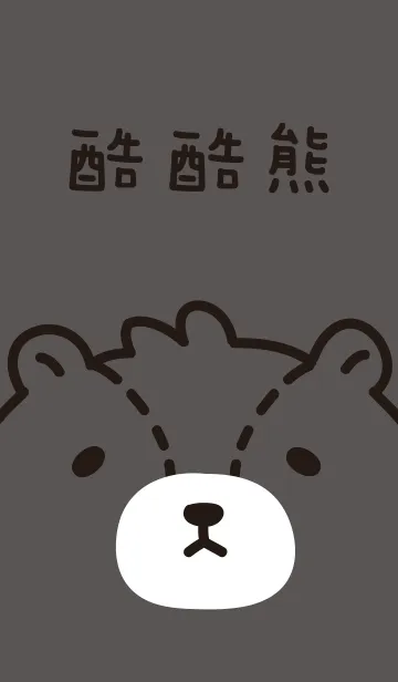 [LINE着せ替え] KuKu Bearの画像1