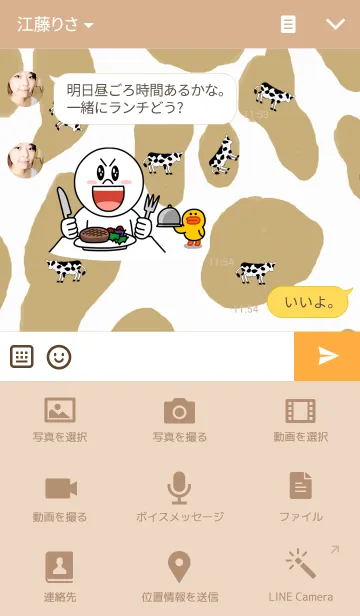 [LINE着せ替え] They are Cow！moomoo！の画像4