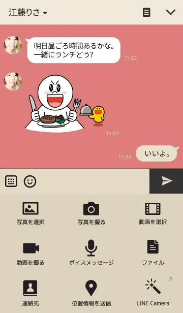 [LINE着せ替え] Red ＆ Beige themeの画像4