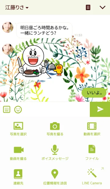 [LINE着せ替え] water color flowers_20の画像4