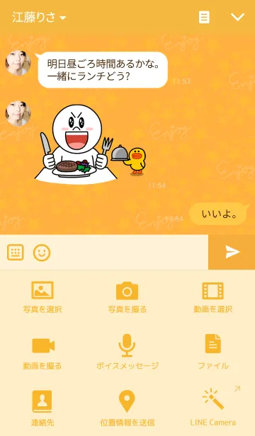 [LINE着せ替え] Enjoy-オレンジ×星-の画像4