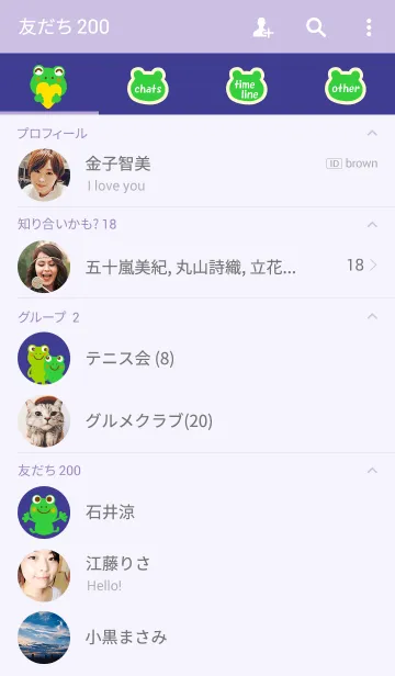 [LINE着せ替え] カエルさんと星の画像2