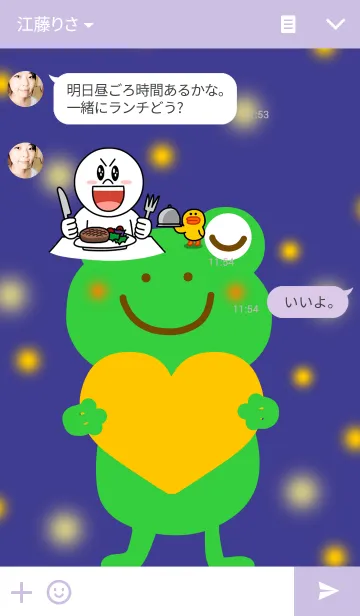 [LINE着せ替え] カエルさんと星の画像3