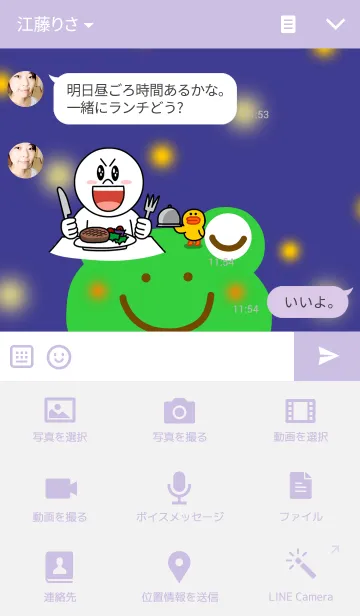 [LINE着せ替え] カエルさんと星の画像4