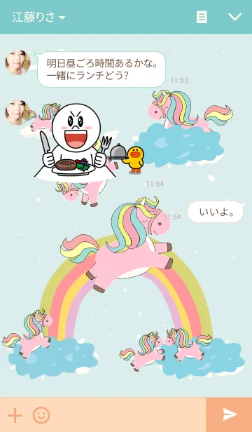 [LINE着せ替え] ユニコーンとブルースカイの画像3