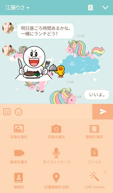 [LINE着せ替え] ユニコーンとブルースカイの画像4