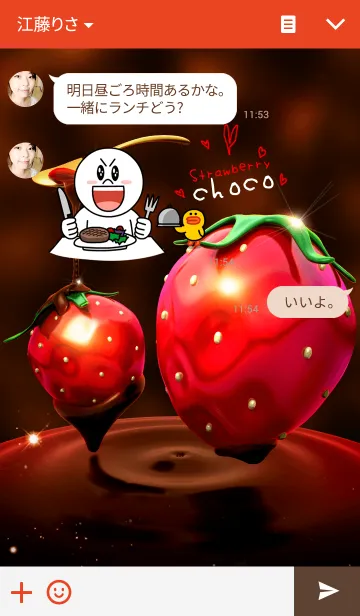 [LINE着せ替え] Strawberry Chocoの画像3