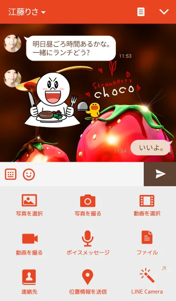 [LINE着せ替え] Strawberry Chocoの画像4
