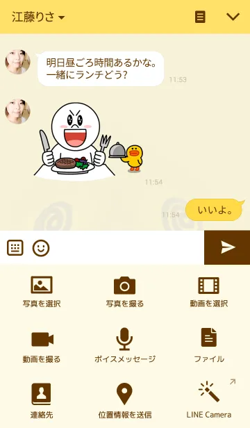[LINE着せ替え] にこにこ太郎の画像4